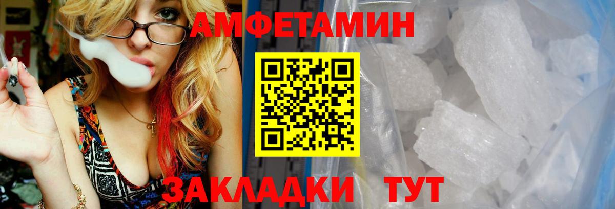 Amphetamine 97%    ссылки  Назрань  Вход с VPN 