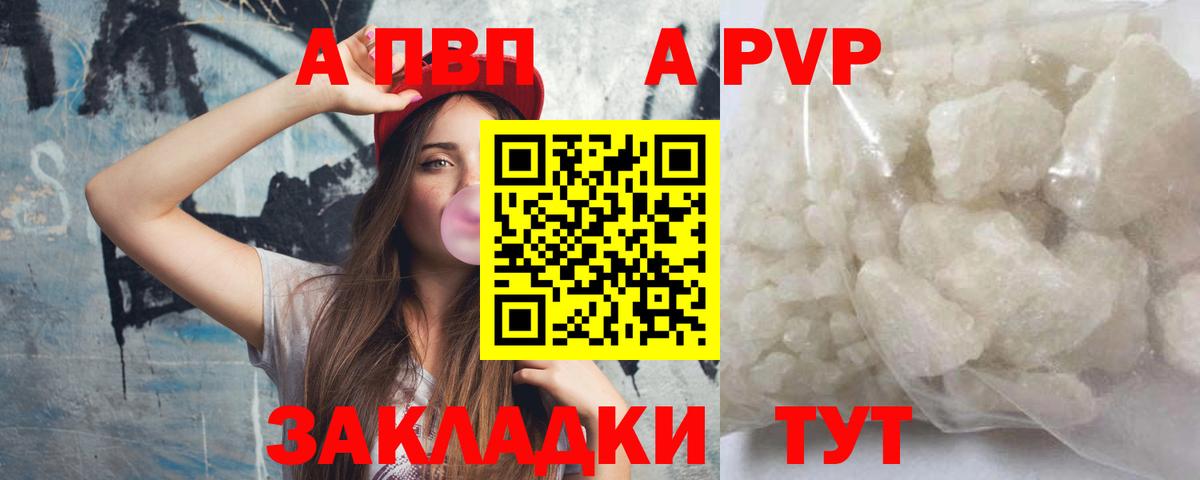 Alfa_PVP мука Назрань