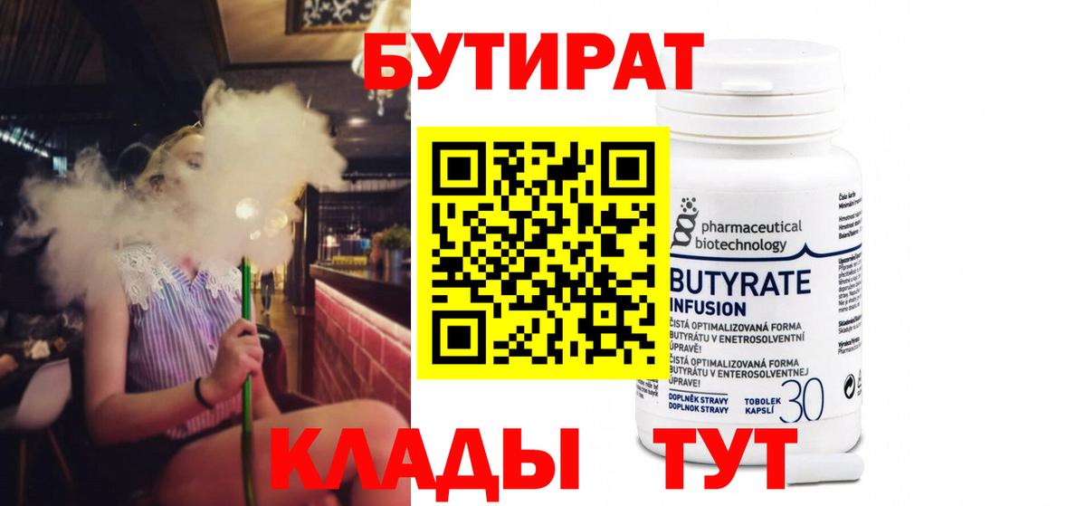Назрань  БУТИРАТ оксана  Вход с VPN 