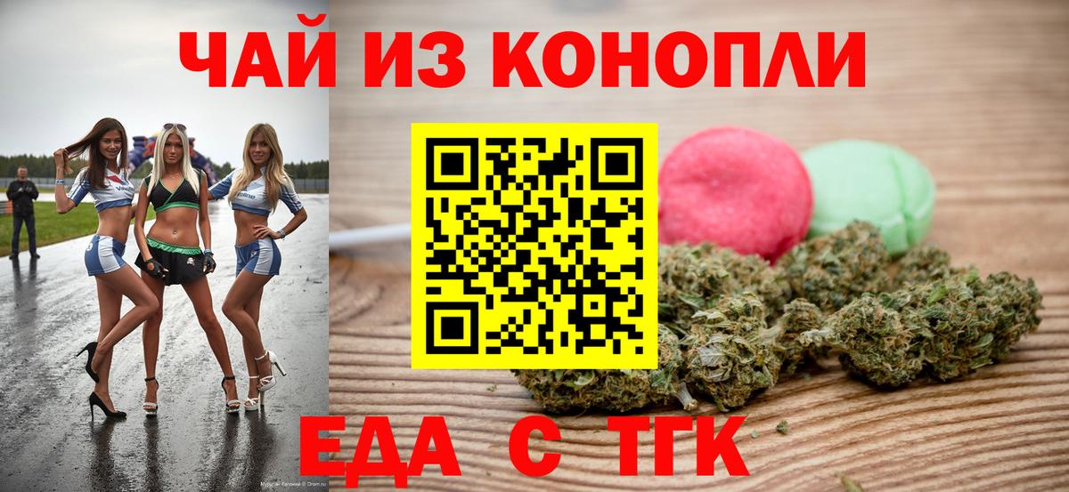 Назрань  Cannafood конопля  Вход с VPN 