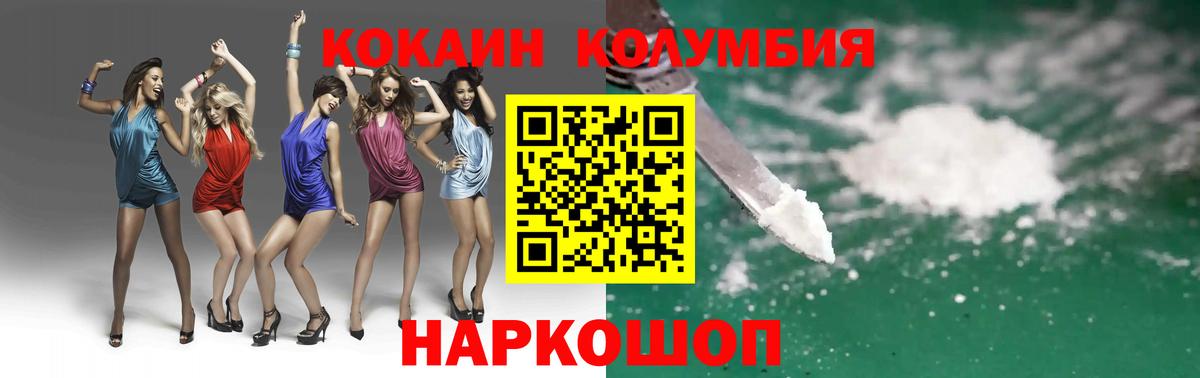 COCAIN Боливия Назрань