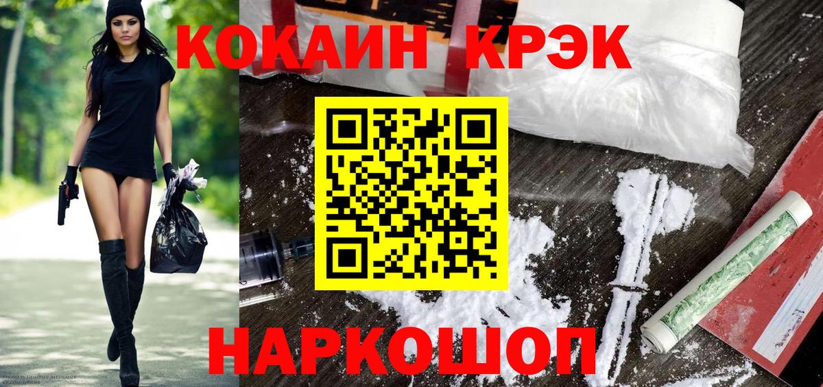 КОКАИН Колумбийский  COCAIN  Назрань  Вход с VPN 