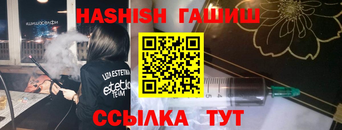 Гашиш убойный  ГАШ гарик  закладки  Назрань  Вход с VPN 
