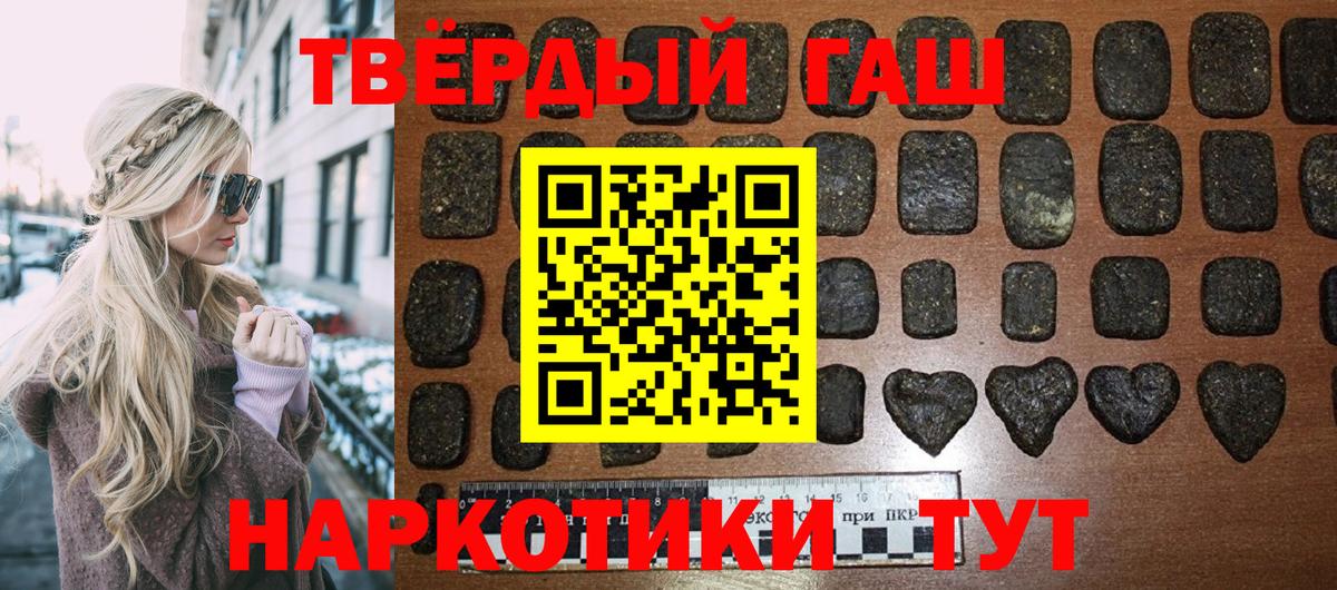 Гашиш хэш Назрань