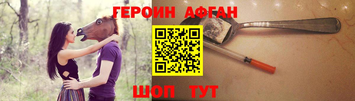 Героин  ГЕРОИН Heroin  Вход с VPN  Назрань 