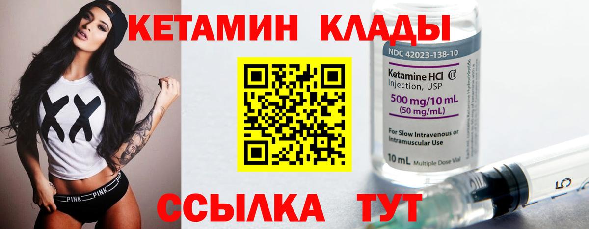 КЕТАМИН VHQ  КЕТАМИН ketamine  Назрань  Вход с VPN 