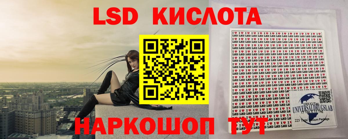 Лсд 25 экстази кислота Назрань
