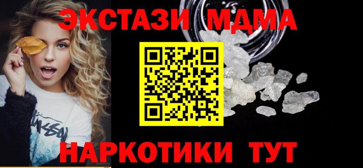 МДМА Molly Назрань