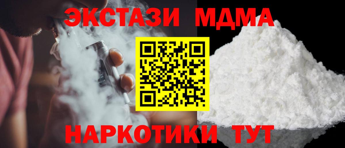 Назрань  MDMA  Вход с VPN  МДМА молли  MDMA VHQ 
