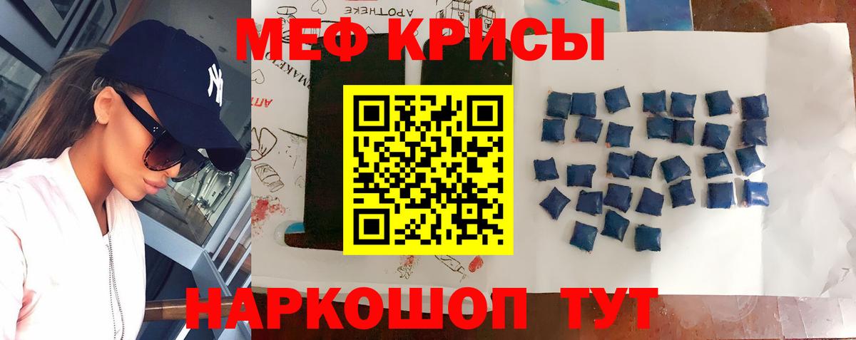 Меф кристаллы Назрань