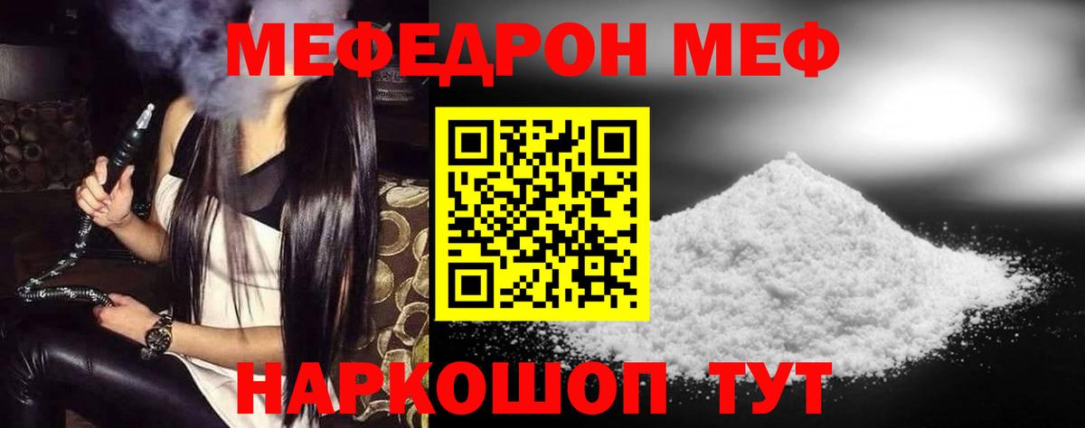МЯУ-МЯУ мука  Вход с VPN  Назрань  МЯУ-МЯУ  МЯУ-МЯУ  Меф 4 MMC 