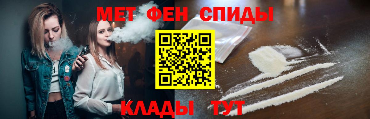 Первитин винт Назрань