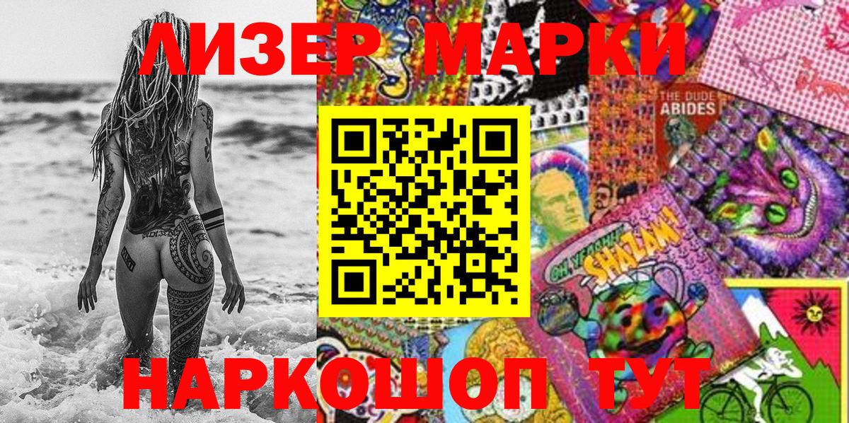 Марки N-bome 1,5мг  Марки N-bome 1,5мг  Назрань  Вход с VPN 