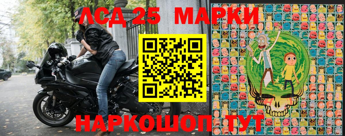 Марки 25I-NBOMe 1,5мг Назрань